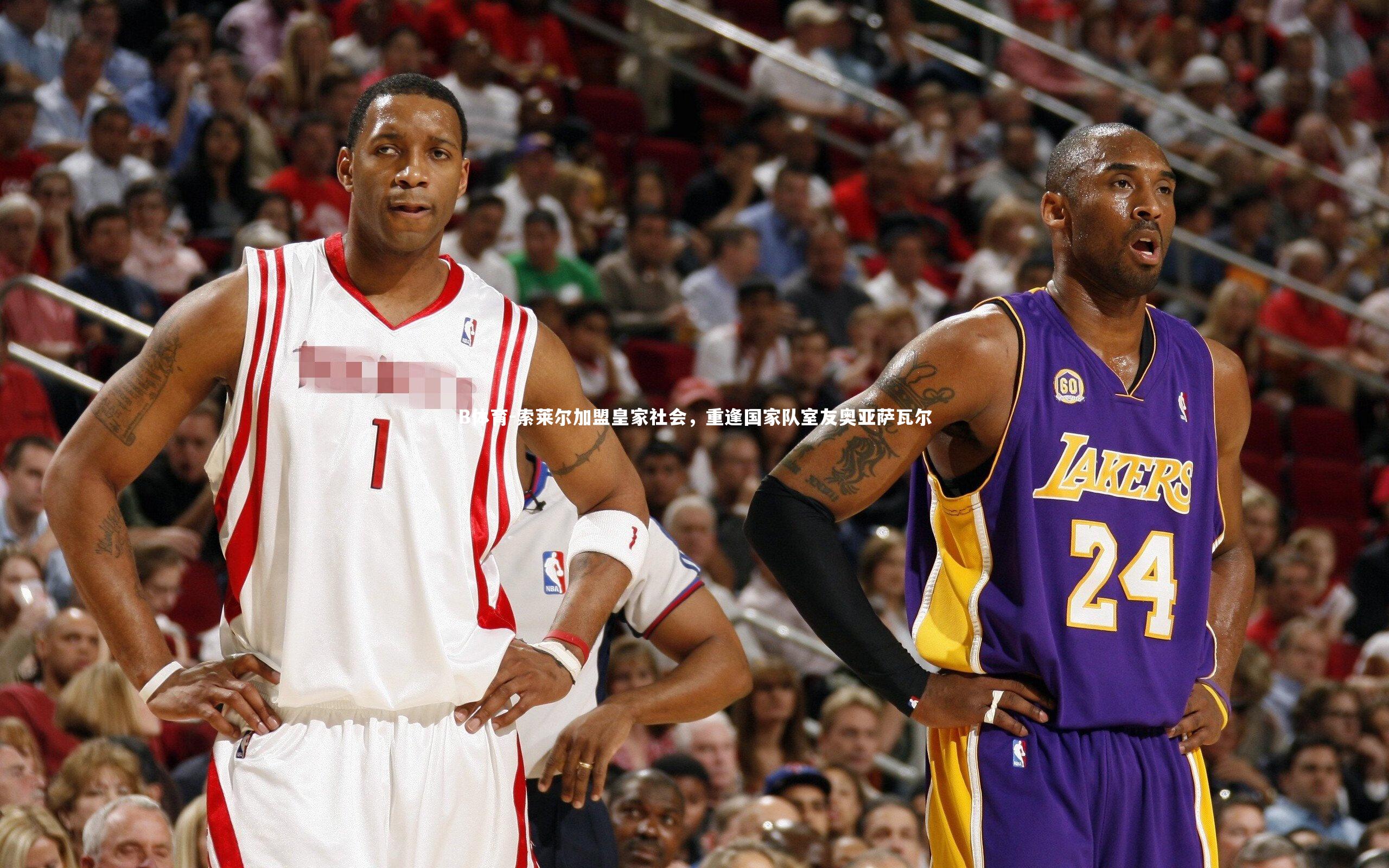 索莱尔加盟皇家社会，重逢国家队室友奥亚萨瓦尔